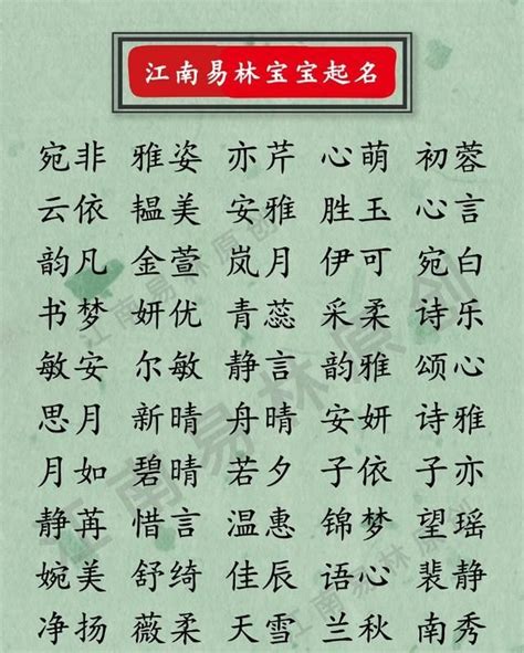 女生名字 字|210个古风诗意唯美的女生名字